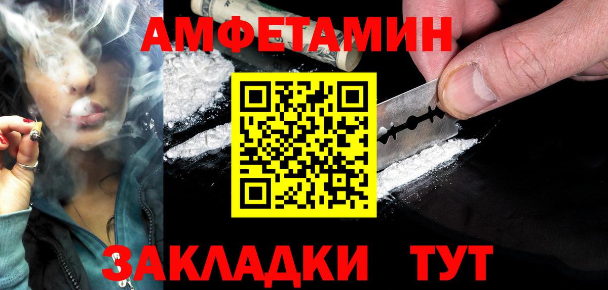 Amphetamine Premium Еманжелинск