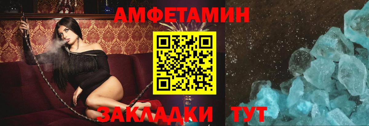 Амфетамин 98%  Вход с VPN  Еманжелинск 