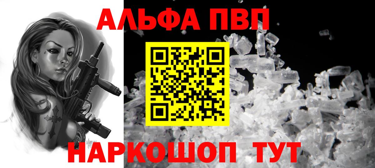 А ПВП VHQ Еманжелинск