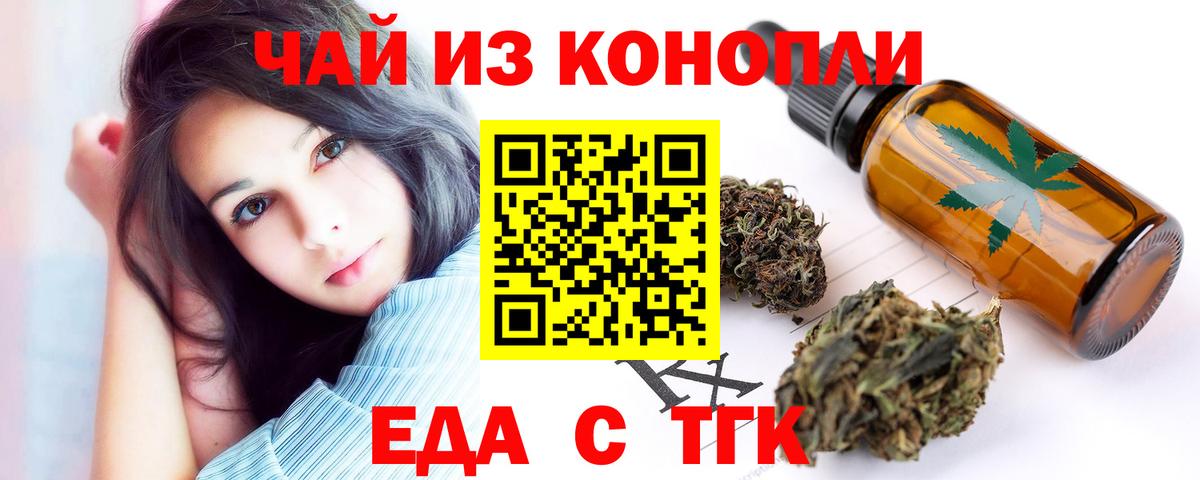 Canna-Cookies марихуана  Вход с VPN  Еманжелинск 