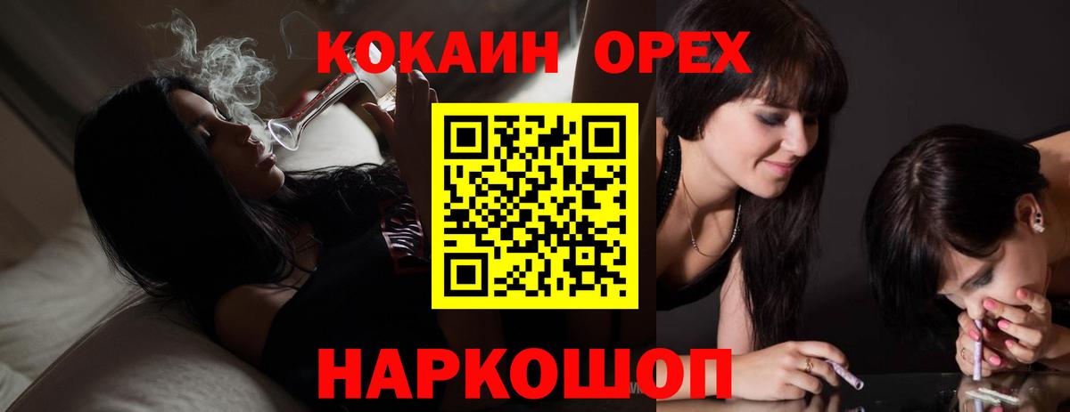 COCAIN  Cocaine Колумбийский  Вход с VPN  COCAIN Эквадор  Еманжелинск 