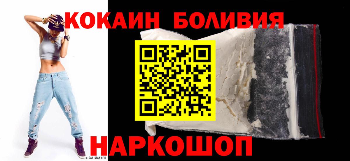  Кокаин Еманжелинск