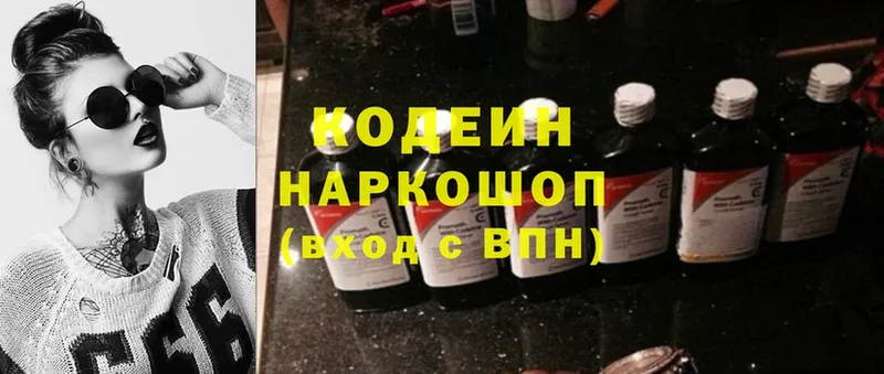 ОМГ ОМГ онион  Еманжелинск  Codein Purple Drank 