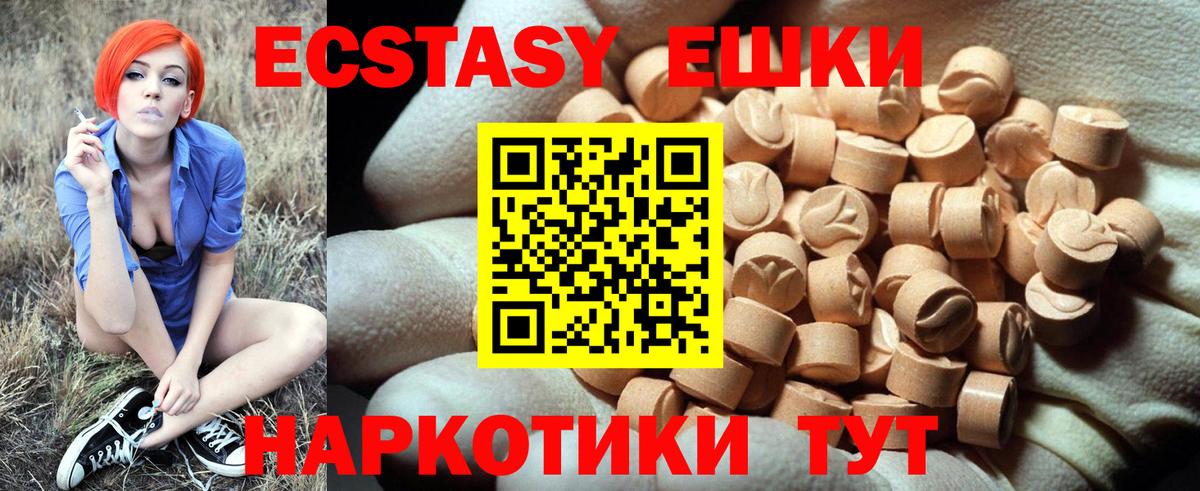 Экстази mix Еманжелинск