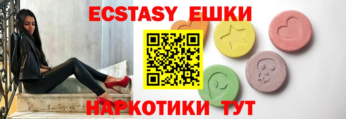 Ecstasy круглые  ЭКСТАЗИ диски  Вход с VPN  Еманжелинск 