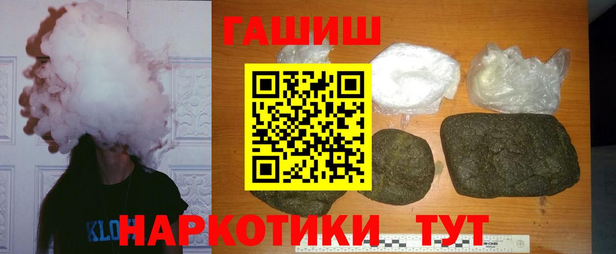 ГАШ гашик  Вход с VPN  Гашиш индика сатива  ГАШ  Еманжелинск 
