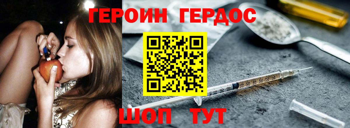 ГЕРОИН  Героин Афган  Вход с VPN  Еманжелинск 