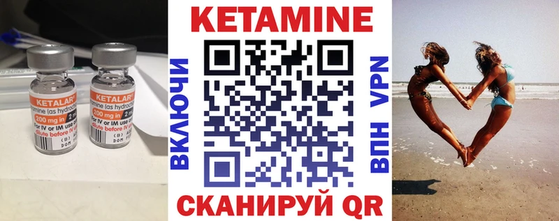 Кетамин VHQ  закладка  Еманжелинск 