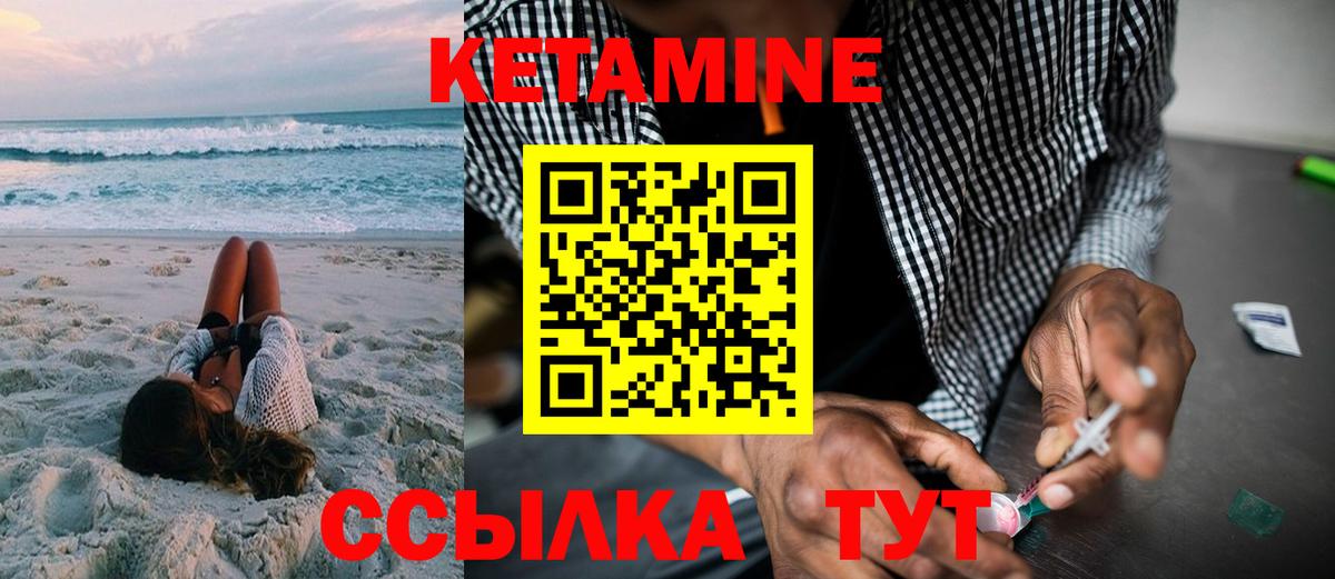 КЕТАМИН ketamine Еманжелинск