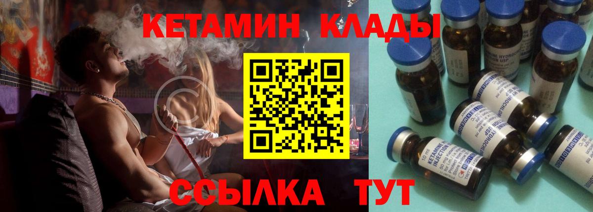 КЕТАМИН VHQ  Кетамин ketamine  KRAKEN вход  Еманжелинск 