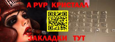 альфа пвп VHQ Волжский