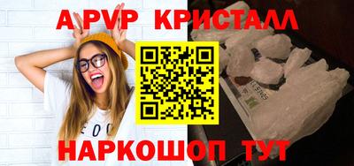 альфа пвп VHQ Волжский