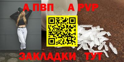 apvp Волжск