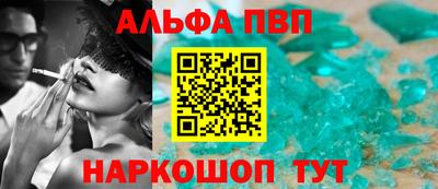 альфа пвп VHQ Волжский