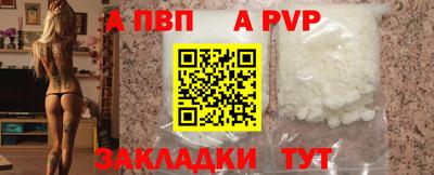 альфа пвп VHQ Волжский