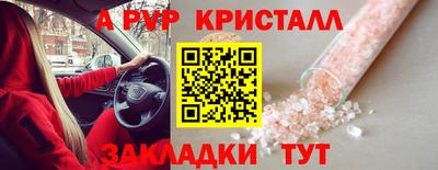 альфа пвп VHQ Волжский