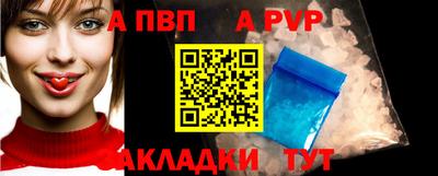 apvp Волжск