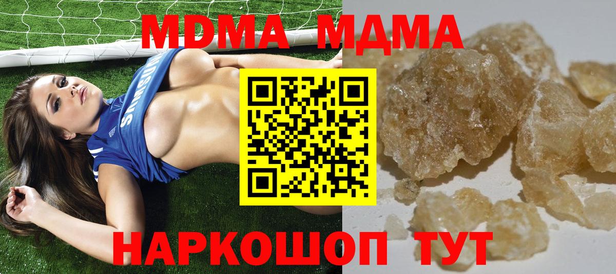 МДМА  MDMA Molly  Еманжелинск  МДМА VHQ 