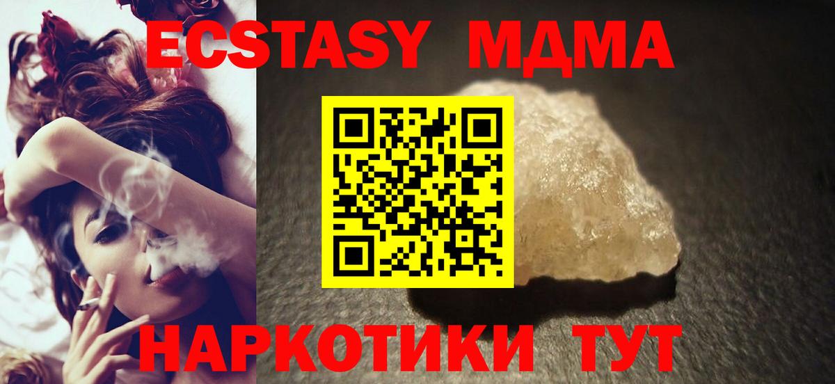 MDMA VHQ Еманжелинск