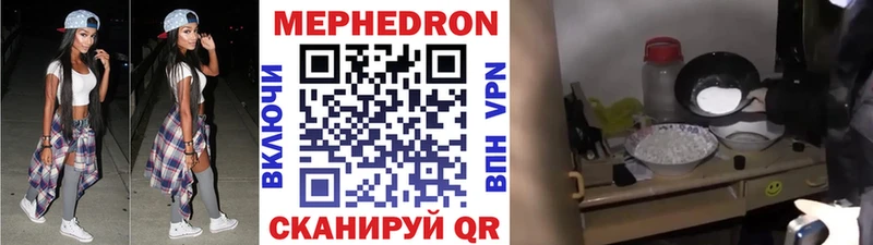 Мефедрон mephedrone  закладки  Еманжелинск 