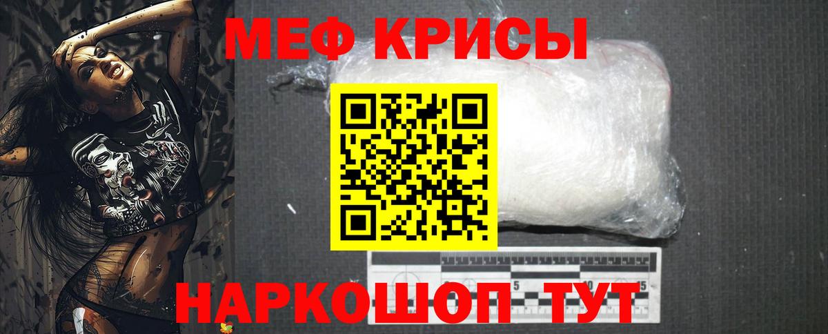 МЕФ кристаллы  Вход с VPN  Еманжелинск  МЕФ  Меф 4 MMC 