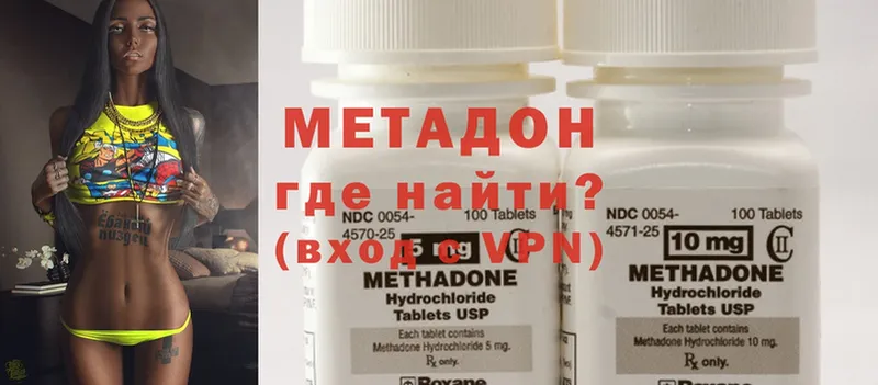 Метадон methadone  блэк спрут зеркало  shop официальный сайт  купить наркотики цена  Еманжелинск 