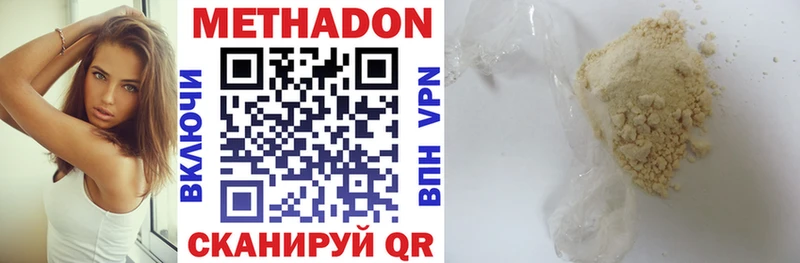 наркошоп  mega ссылка  Метадон VHQ  Еманжелинск 