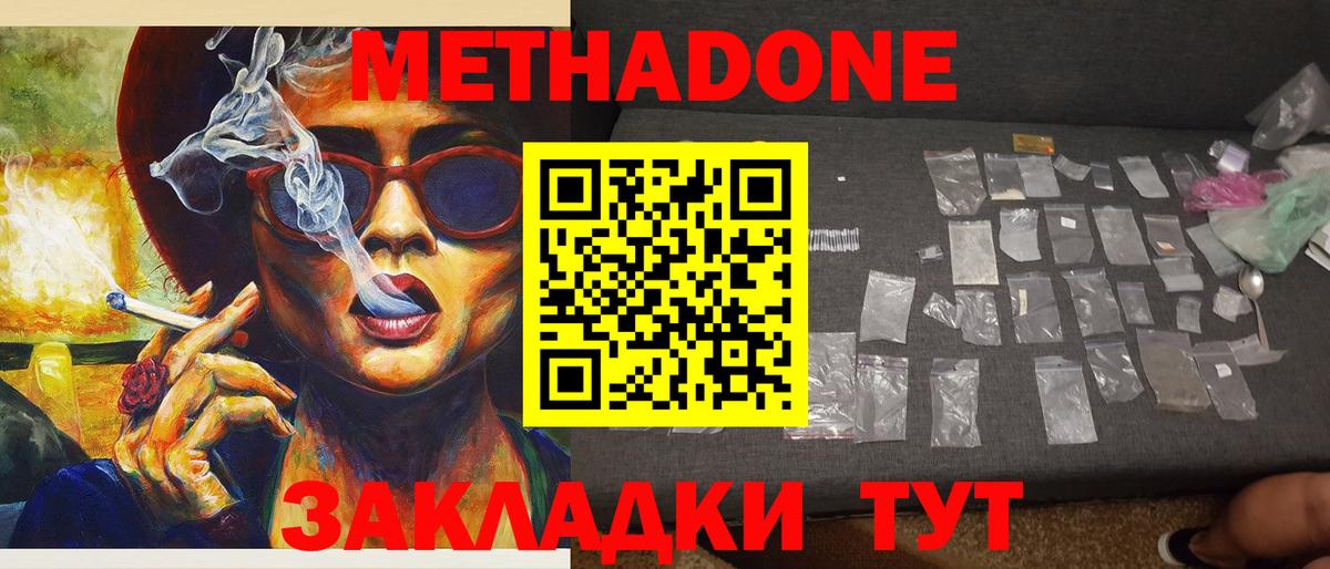 МЕТАДОН мёд Еманжелинск
