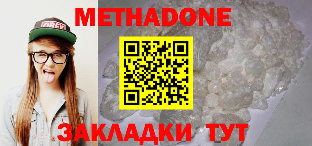 Метадон белоснежный  Метадон мёд  Еманжелинск 