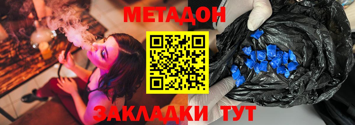 Еманжелинск  Метадон VHQ  Вход с VPN 