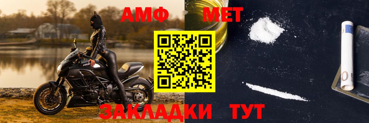 Еманжелинск  Метамфетамин Декстрометамфетамин 99.9%  Вход с VPN 
