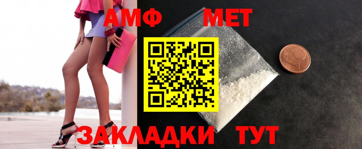 Первитин винт Еманжелинск