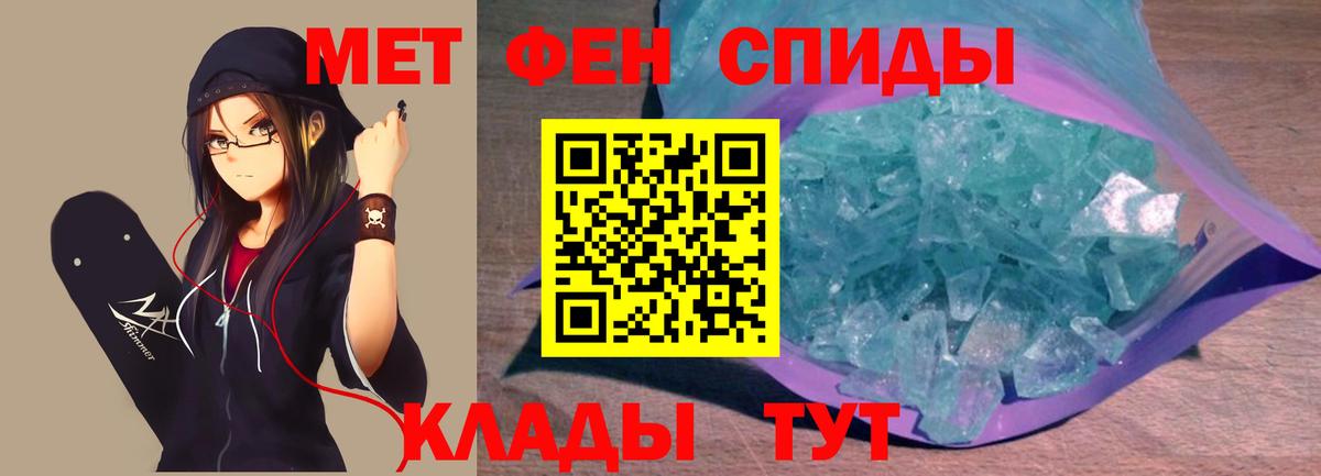 Метамфетамин витя Еманжелинск