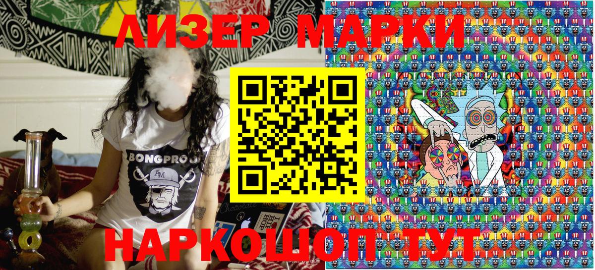 Наркотические марки 1,5мг  Марки 25I-NBOMe  Наркотические марки 1,5мг  закладка  Еманжелинск 