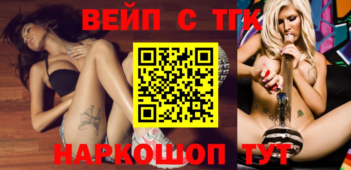 ТГК гашишное масло Еманжелинск