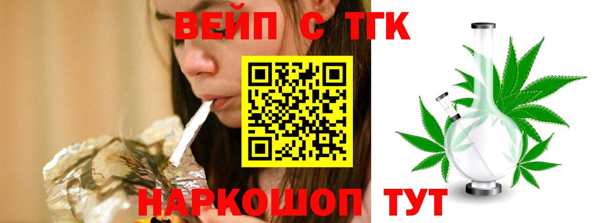Дистиллят ТГК жижа  Вход с VPN  Еманжелинск 