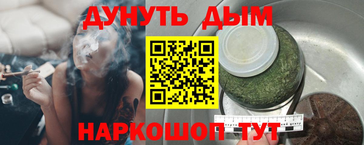 Каннабис план  Конопля планчик  Шишки марихуана Amnesia  Еманжелинск  Вход с VPN 